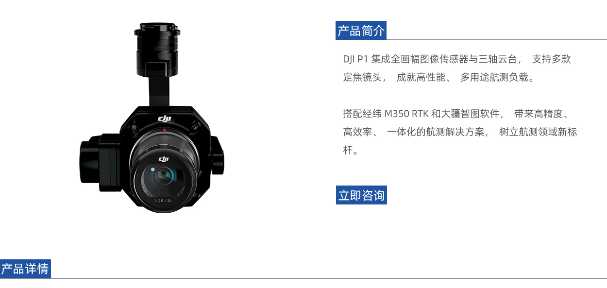 产品头部.jpg